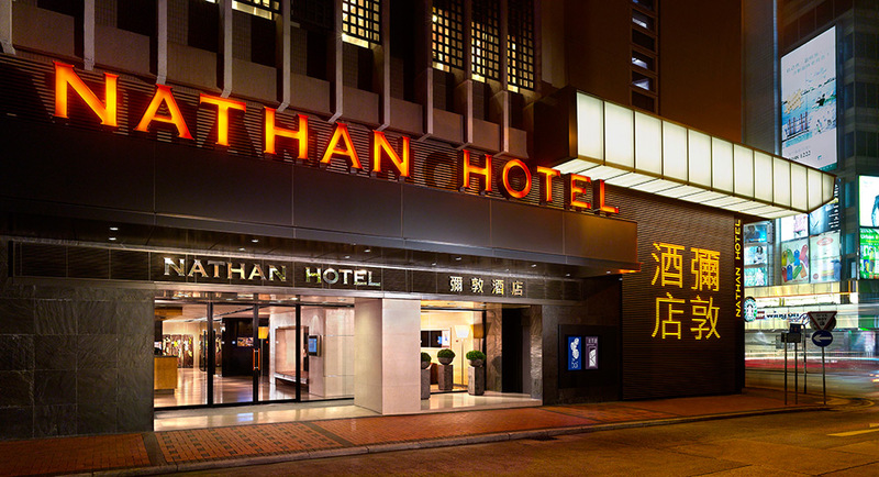 Nathan Hotel, The Mira Hong Kong, OTTO Hotel, Regal Kowloon Hotel, Park Hotel Hong Kong, The Kimberley Hotel, Mini Hotel Causeway Bay, Wifi Boutique Hotel, Metropark Hotel Mongkok, Eaton Hong Kong, Page 148 Hotel, iclub AMTD Sheung Wan Hotel, Popway Hotel, Largos Hotel, Hotel Madera Hong Kong, Top 15+ ที่พักฮ่องกง 2024 ใจกลางเมือง เดินทางสะดวก ช็อปปิ้งง่าย
