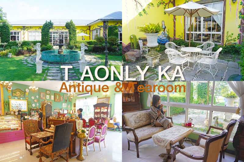 T AONLY KA ANTIQUE &amp; Tearoom จิบชาสวยๆในบรรยากาศแบบยุโรป