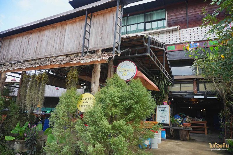 ลาบลุงคำ เชียงดาว อร่อยไม่ซ้ำ จำสูตรไม่ได้