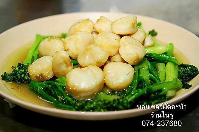 top 14+ ร้านหาดใหญ่เจ้าเด็ด ถ้าใครถามว่าควรกินอะไร จะบอกให้ว่าไปตามนี้!