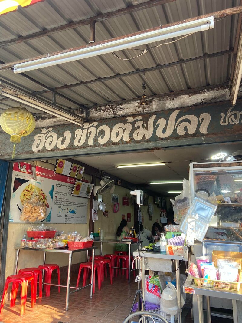 ร้านอาหารเก่าแก่ ภูเก็ต : ปักหมุดร้านเด็ด-ร้านดัง ที่มีสูตรความอร่อยยาวนานมากกว่า 100 ปี