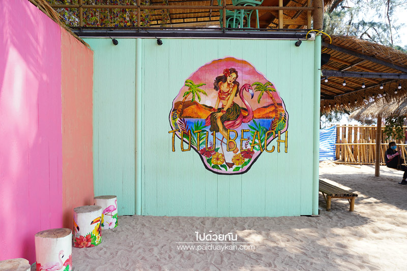 คาเฟ่พัทยา, tutu beachพัทยา, ทูทู่บีช, คาเฟ่ริมทะเลพัทยา, tu tu beach คาเฟ่สีชมพูสไตล์ฮาวาย ริมทะเลพัทยา