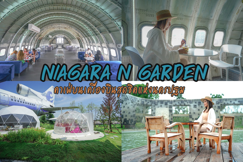คาเฟ่นครปฐม, เที่ยวนครปฐม, เที่ยวนครปฐมวันเดียว, ร้านกาแฟนครปฐม, ร้านกาแฟนครปฐมริมน้ำ, top 30+ คาเฟ่นครปฐม ถ่ายรูปเช็คอินสุดเก๋ ทั้งในตัวเมือง ริมน้ำ