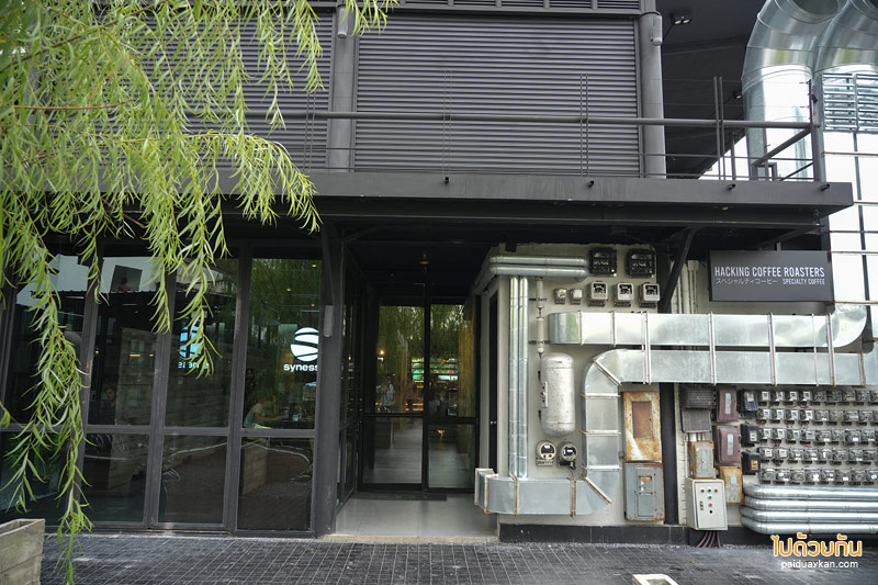 Hacking coffee flagship คาเฟ่ดิบเท่ย่านลาดพร้าววังหิน