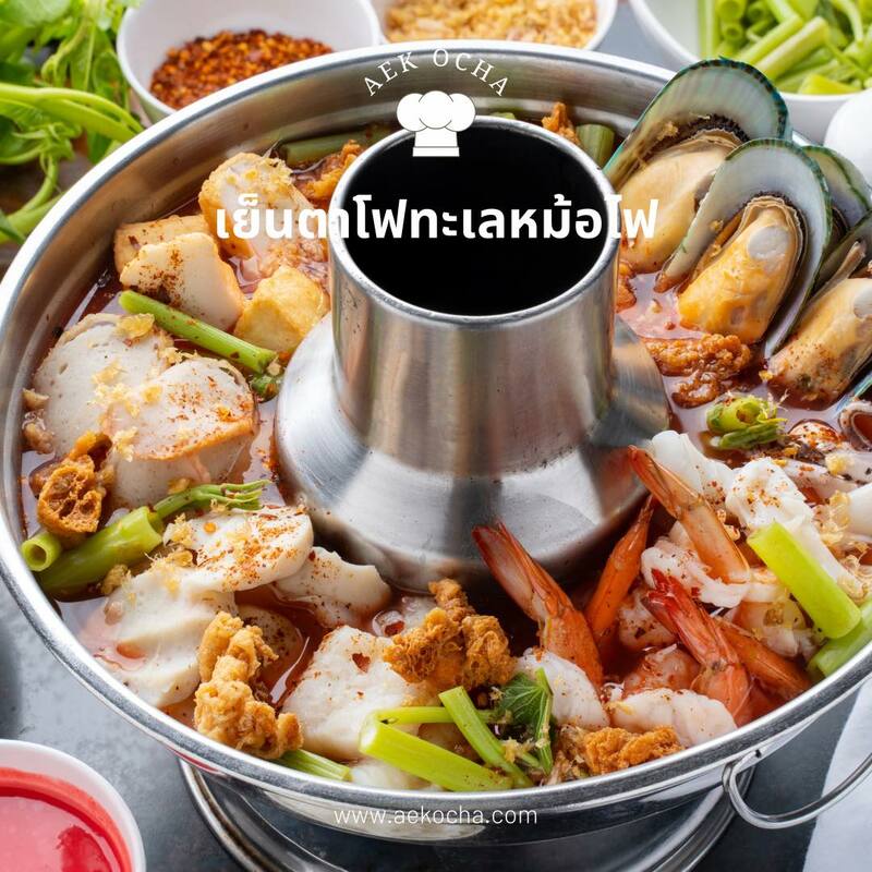 ร้านอาหารเชียงราย อร่อยลำแต๊ๆ สไตล์พื้นเมือง