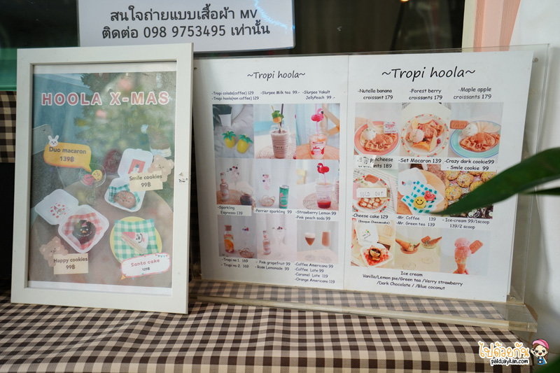 คาเฟ่อารีย์, เที่ยวซอยอารีย์, tropi hoola อารีย์, คาเฟ่ญี่ปุ่นอารีย์, tropi hoola คาเฟ่สุดคิลท์สไตล์ญี่ปุ่นในซอยอารีย์