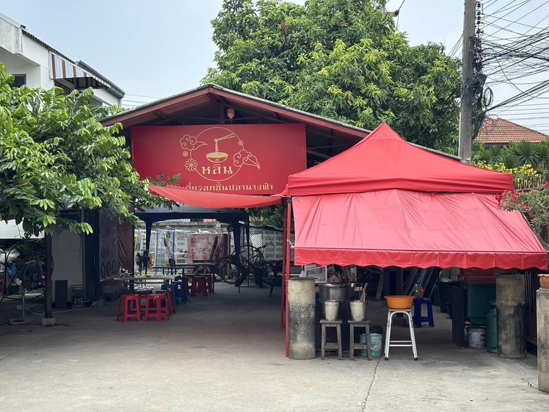 รวม 12 ร้านก๋วยเตี๋ยว สระบุรี น้ำซุปเด็ด เส้นนุ่ม เครื่องแน่น พิกัดอร่อยที่สายกินต้องแวะ!