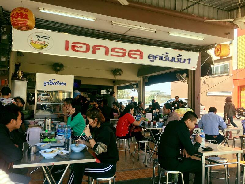 รวม 12 ร้านก๋วยเตี๋ยว สระบุรี น้ำซุปเด็ด เส้นนุ่ม เครื่องแน่น พิกัดอร่อยที่สายกินต้องแวะ!