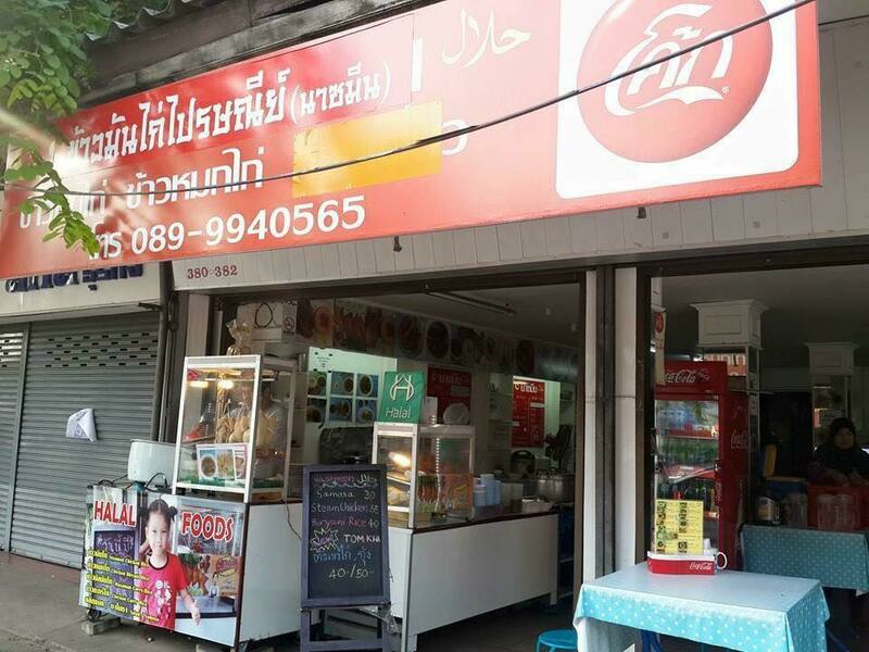 top 8+ ร้านข้าวมันไก่จานใหญ่ให้เยอะ เนื้อไก่ชิ้นโตไก่นิ่มฟินเว่อร์