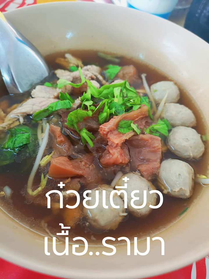 ร้านก๋วยเตี๋ยวภูเก็ต : รวมร้านก๋วยเตี๋ยวภูเก็ตเจ้าเก่า เจ้าเดิม ไม่ควรพลาด!