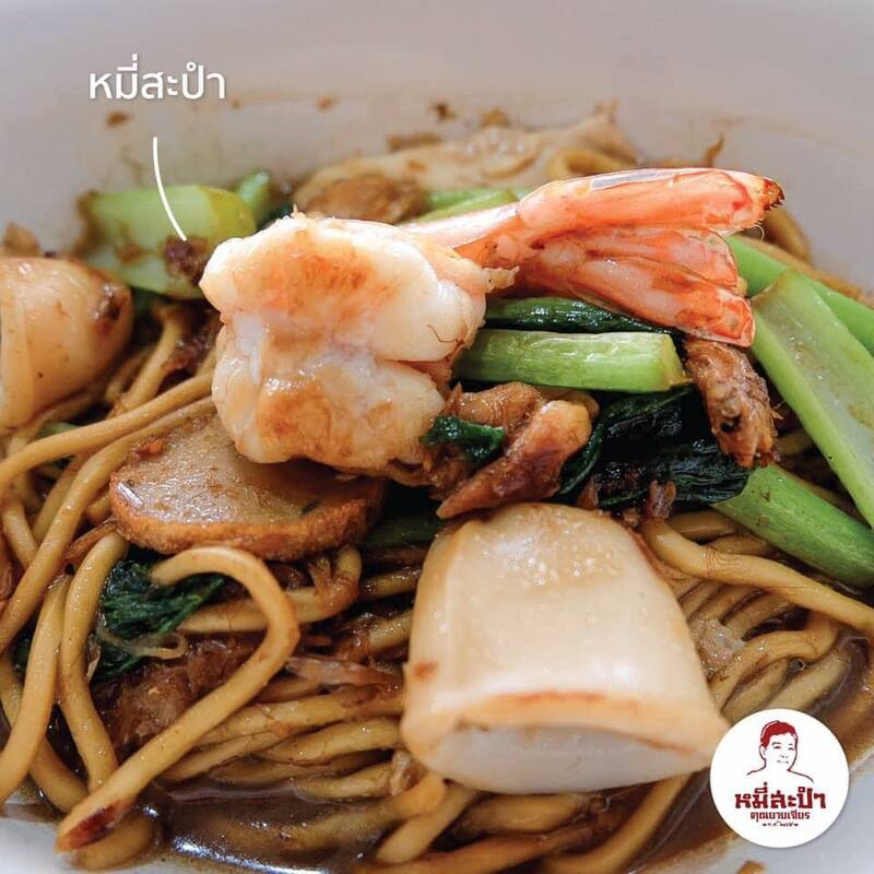 ร้านก๋วยเตี๋ยวภูเก็ต : รวมร้านก๋วยเตี๋ยวภูเก็ตเจ้าเก่า เจ้าเดิม ไม่ควรพลาด!