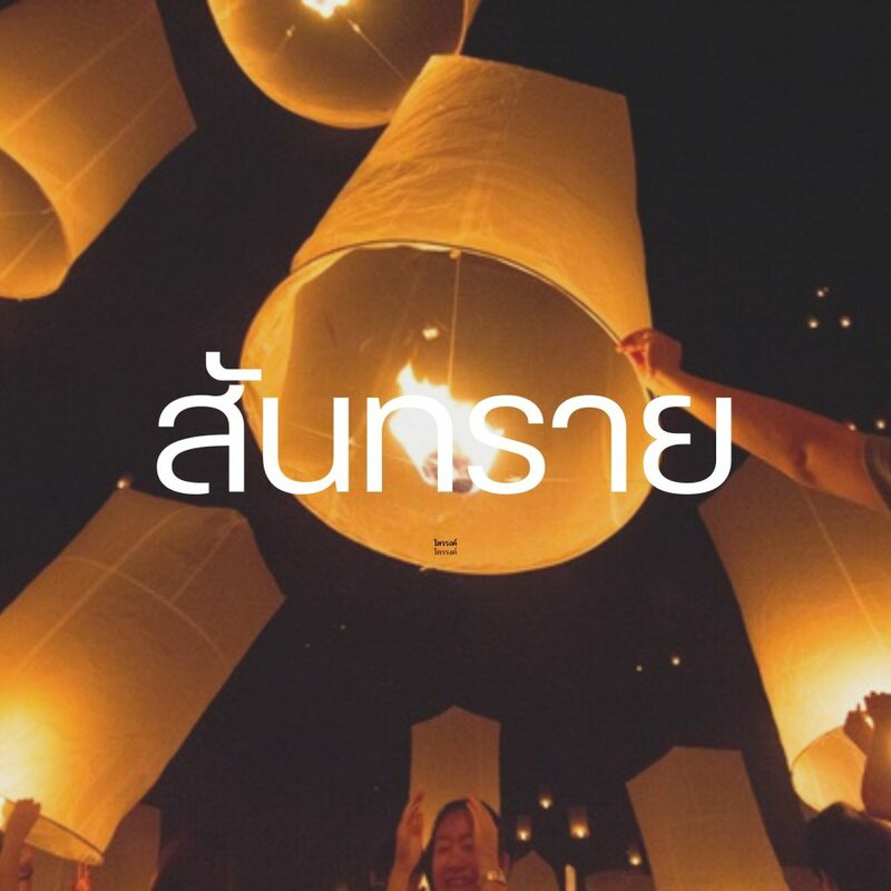 กัลยาณิวัฒนา, ดอยสุเทพ, ดอยอินทนนท์, ดอยเต่า, ที่เที่ยว ดอยสะเก็ด, ที่เที่ยวเชียงใหม่, พร้าว, สันกำแพง, สันป่าตอง, สารภี, หางดง เชียงใหม่, อมก๋อย, ฮอด, เที่ยวเชียงใหม่, แม่ริม, แม่วาง เชียงใหม่, แม่แจ่ม, แม่แตง, ไชยปราการ, ที่เที่ยวเชียงใหม่ ลายแทง พิกัดเด็ดจัดเต็ม อัปเดต 2024