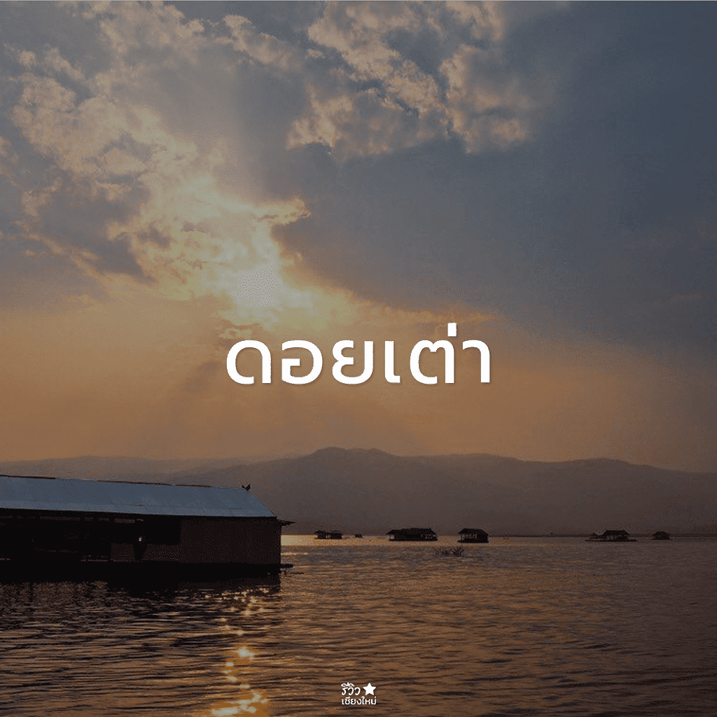 กัลยาณิวัฒนา, ดอยสุเทพ, ดอยอินทนนท์, ดอยเต่า, ที่เที่ยว ดอยสะเก็ด, ที่เที่ยวเชียงใหม่, พร้าว, สันกำแพง, สันป่าตอง, สารภี, หางดง เชียงใหม่, อมก๋อย, ฮอด, เที่ยวเชียงใหม่, แม่ริม, แม่วาง เชียงใหม่, แม่แจ่ม, แม่แตง, ไชยปราการ, ที่เที่ยวเชียงใหม่ ลายแทง พิกัดเด็ดจัดเต็ม อัปเดต 2024