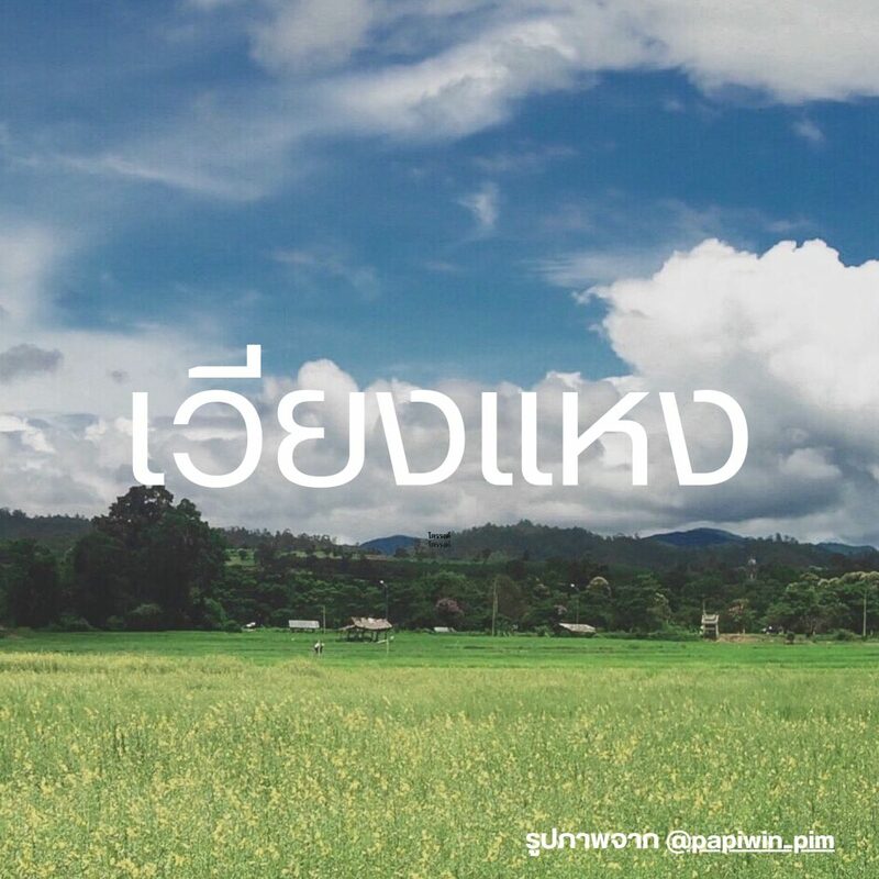 กัลยาณิวัฒนา, ดอยสุเทพ, ดอยอินทนนท์, ดอยเต่า, ที่เที่ยว ดอยสะเก็ด, ที่เที่ยวเชียงใหม่, พร้าว, สันกำแพง, สันป่าตอง, สารภี, หางดง เชียงใหม่, อมก๋อย, ฮอด, เที่ยวเชียงใหม่, แม่ริม, แม่วาง เชียงใหม่, แม่แจ่ม, แม่แตง, ไชยปราการ, ที่เที่ยวเชียงใหม่ ลายแทง พิกัดเด็ดจัดเต็ม อัปเดต 2024