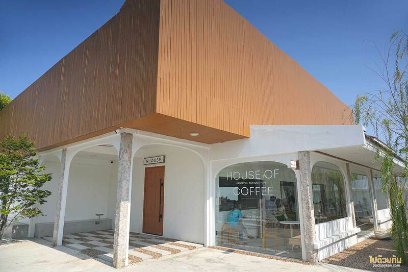 R HOUSE  คาเฟ่มินิมอล แสงดีเว่อ ย่านลำลูกกา