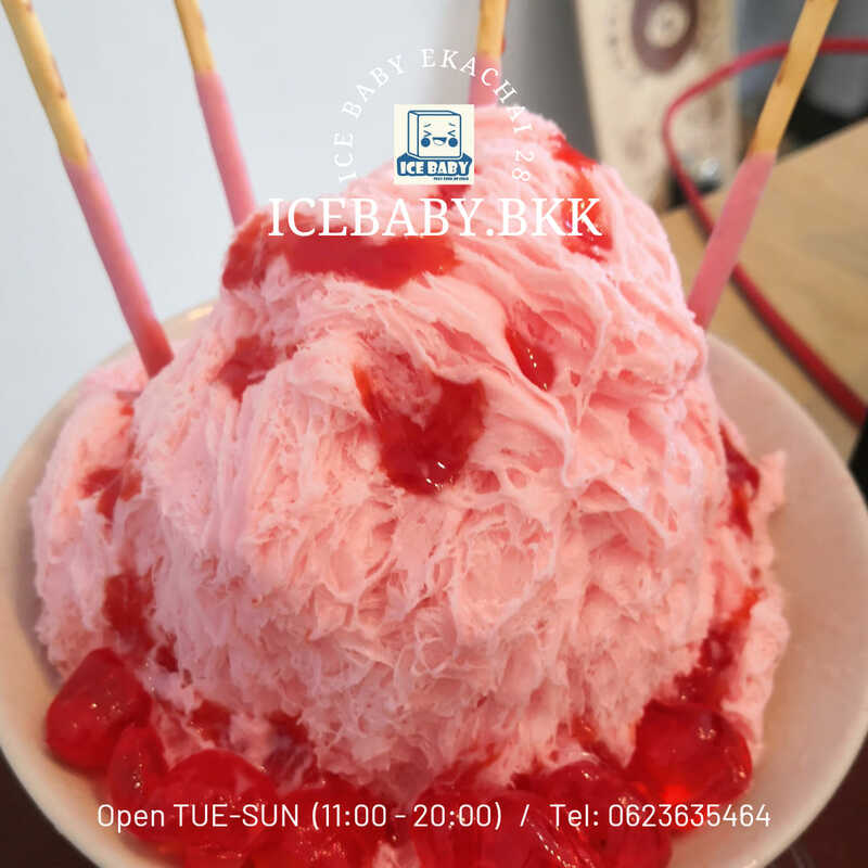รวม 9 ร้านบิงซูหวานเย็นสไตล์เกาหลี๊เกาหลี