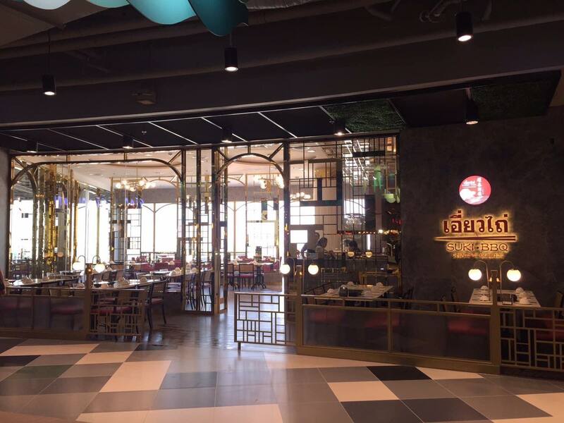 top 6+ ร้านสุกี้โบราณรสชาติอร่อยเด็ดที่คงความเก๋ามาตั้งเเต่รุ่นพ่อ @กรุงเทพ