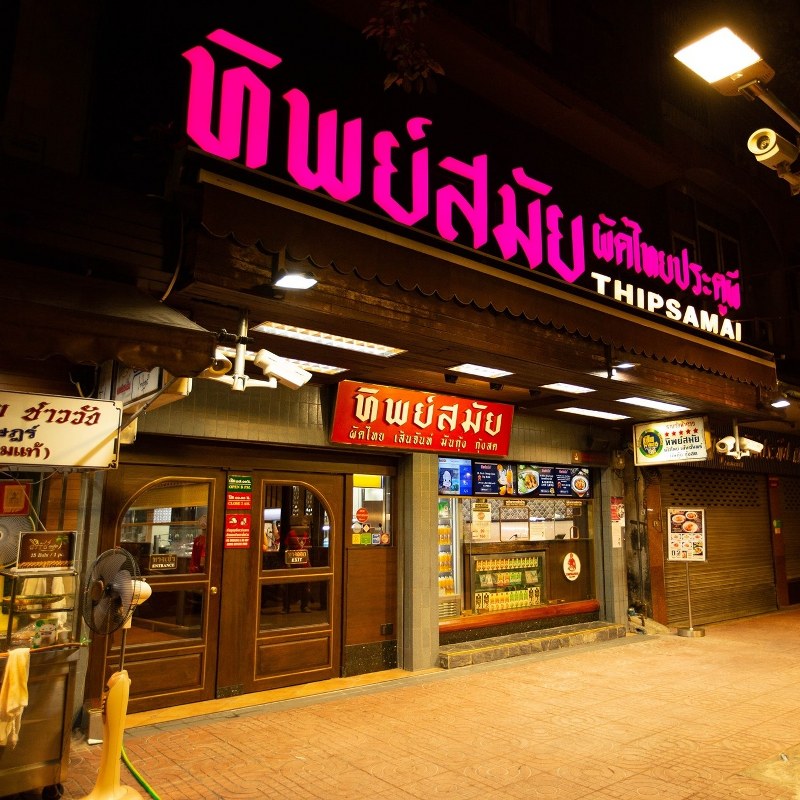 top 12+ ร้านผัดไทยกรุงเทพ 2567 ร้านผัดไทยโบราณ ผัดไทยกุ้งสด อร่อยจนหยุดไม่อยู่