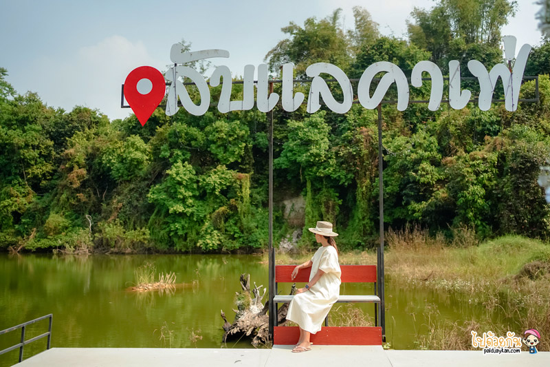 คาเฟ่นครนายก, ร้านอาหารนครนายก, ลับแลคาเฟ่ นครนายก, ลับแลคาเฟ่ นครนายก คาเฟ่ลับ วิวสุดปัง ฟีลแกรนด์แคนยอน