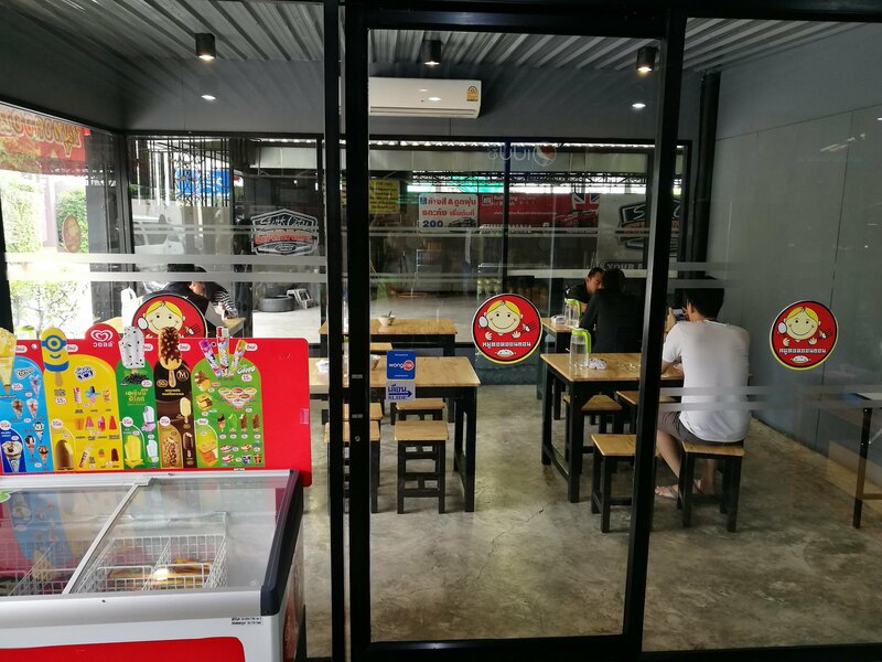 รวม 18 ร้านหมูทอด-ไก่ทอด delivery พร้อมส่งถึงบ้าน