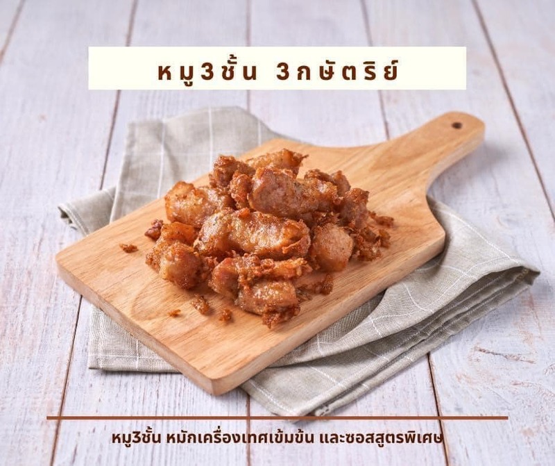 รวม 18 ร้านหมูทอด-ไก่ทอด delivery พร้อมส่งถึงบ้าน