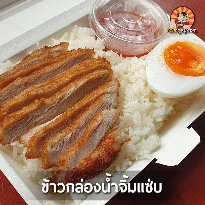 รวม 18 ร้านหมูทอด-ไก่ทอด delivery พร้อมส่งถึงบ้าน