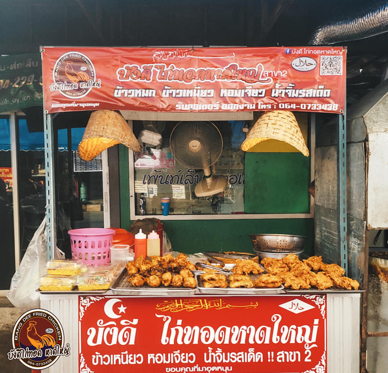 รวม 18 ร้านหมูทอด-ไก่ทอด delivery พร้อมส่งถึงบ้าน