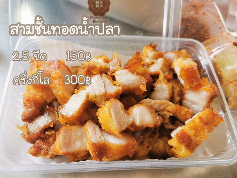 รวม 18 ร้านหมูทอด-ไก่ทอด delivery พร้อมส่งถึงบ้าน
