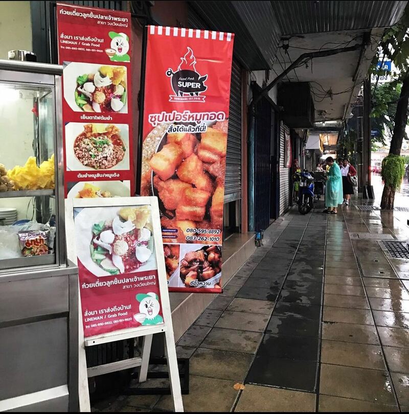 รวม 18 ร้านหมูทอด-ไก่ทอด delivery พร้อมส่งถึงบ้าน