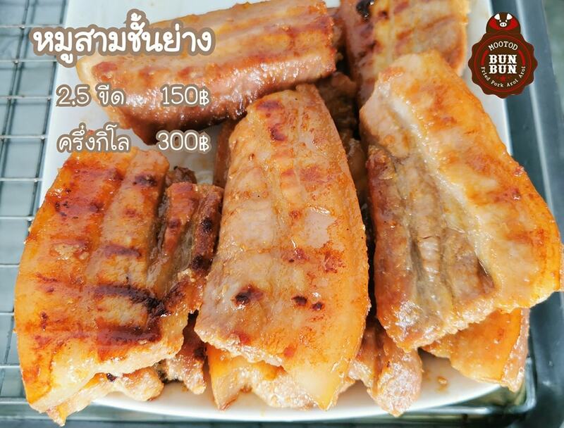 รวม 18 ร้านหมูทอด-ไก่ทอด delivery พร้อมส่งถึงบ้าน