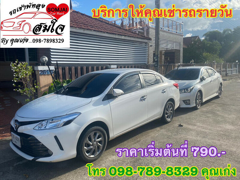 รถเช่า, top 8+ รถเช่าพัทลุง 2567 รถเช่าพัทลุงราคาถูก รถเช่าขับเองพัทลุง จองง่าย รถคุณภาพดี