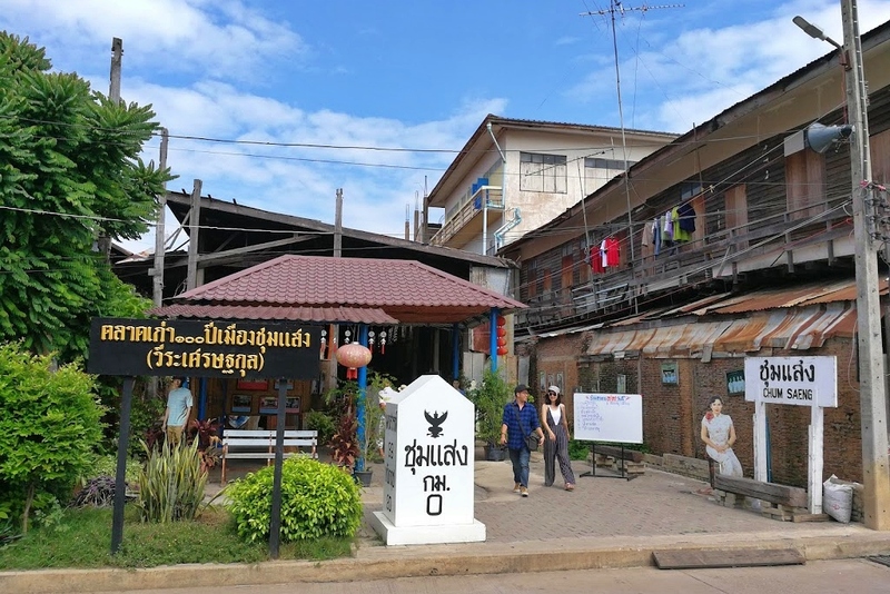 ตลาดชุมแสง, ตลาดเก่าร้อยปีชุมแสง, ที่เที่ยวนครสวรรค์, ที่เที่ยวนครสวรรค์ 2021, ที่เที่ยวนครสวรรค์ 2022, ที่เที่ยวนครสวรรค์ 2564, ที่เที่ยวนครสวรรค์ 2565, นครสวรรค์, บึงบอระเพ็ด, พระจุฬามณีเจดีย์, พาสาน, วัดป่าสิริวัฒนวิสุทธิ์, วัดศรีอุทุมพร, ศาลเจ้าพ่อนาคราช, หอชมเมืองนครสวรรค์, อุทยานสวรรค์, เขาหน่อ, เที่ยวนครสวรรค์, top 10+ ที่เที่ยว นครสวรรค์ 2024 เที่ยวปากน้ำโพ ไหว้เจ้าพ่อ เดินเล่นริมบึง