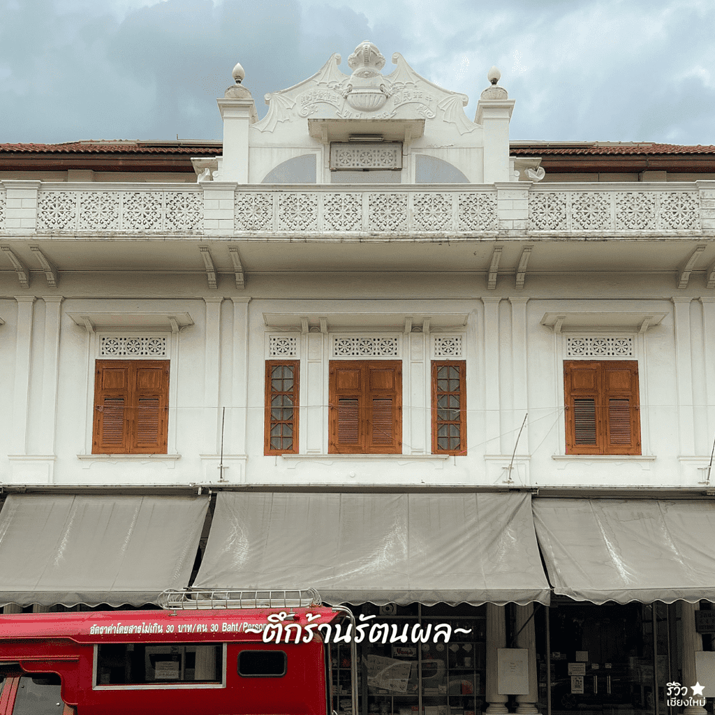 reviewchaingmai, ถนนท่าแพ, ที่เที่ยว เชียงใหม่, เดินเล่น เชียงใหม่, เดินเล่นดู ตึกเก่า ย่านท่าแพ เชียงใหม่ ถ่ายรูปชิคๆ บรรยากาศฟีลกู๊ด