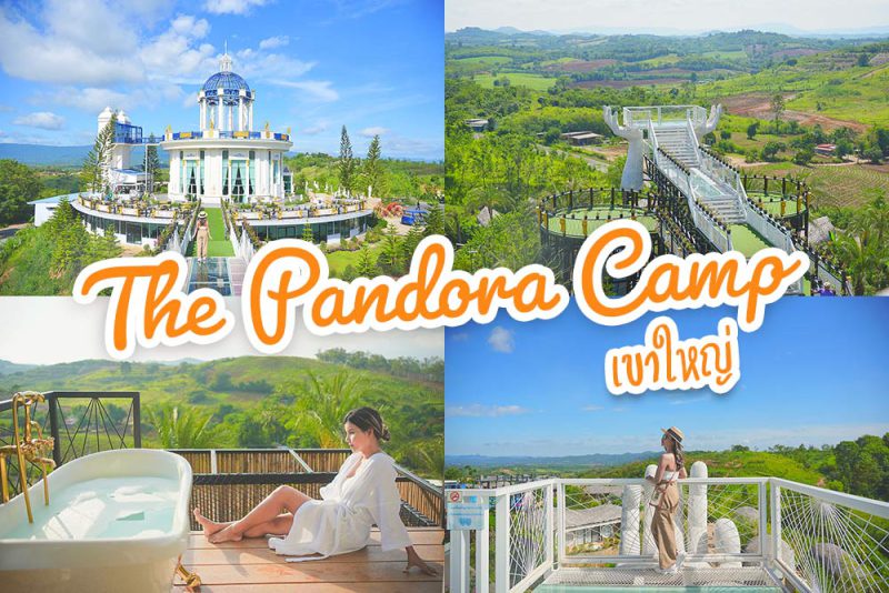 The Pandora Camp เขาใหญ่ ที่พัก คาเฟ่ตีมแวร์ซายสุดอลังการ