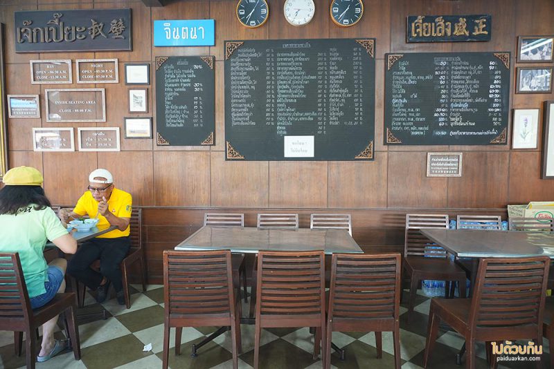 หัวหิน, ร้านอาหารหัวหิน, ร้านอร่อยหัวหิน, เจ๊กเปี๊ยะ, เจ๊กเปี๊ยะ หัวหิน, ร้านอาหารเช้าหัวหิน, เจ๊กเปี๊ยะ ร้านอาหารเก่าแก่ในตำนานแห่งหัวหิน