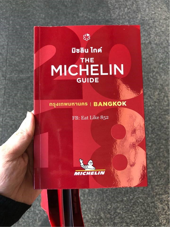 top 4+ ร้านอาหารไทยรสเด็ด ติดอันดับ michelin guide bangkok