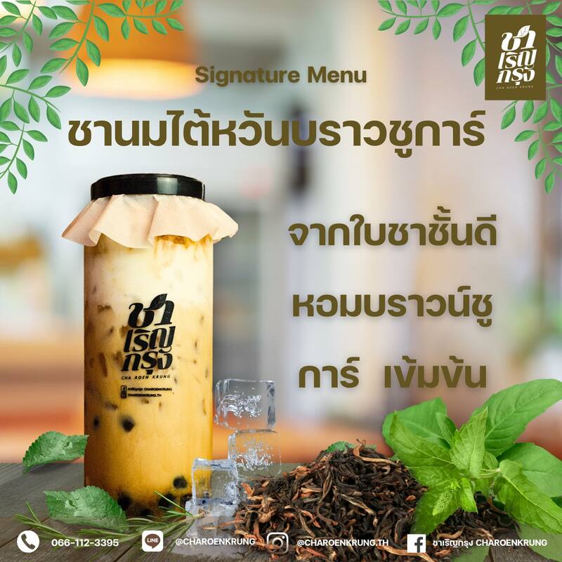 top 17+ ร้านชานมไข่มุกทั่วกทม. เคี้ยวอร่อย ยิ่งดูดยิ่งเลิฟ