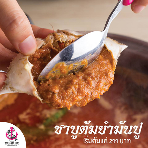 top 10+ ร้านชาบู บรรยากาศดีงามดีต่อใจไลน์อาหารอิ่มแปล้ (อัปเดต 08/06/63)