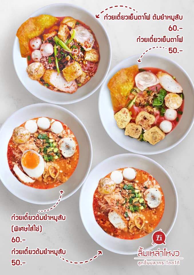 ร้านอร่อยเยาวราช : 37 ร้านอาหารย่านถนนเยาวราชยามค่ำคืน อร่อยเลิศเชิดมังกร