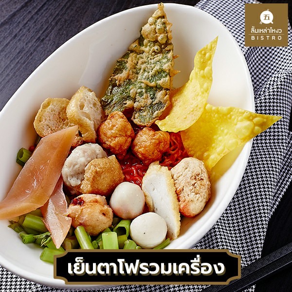 ร้านอร่อยเยาวราช : 37 ร้านอาหารย่านถนนเยาวราชยามค่ำคืน อร่อยเลิศเชิดมังกร