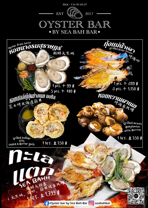 ร้านอร่อยเยาวราช : 37 ร้านอาหารย่านถนนเยาวราชยามค่ำคืน อร่อยเลิศเชิดมังกร