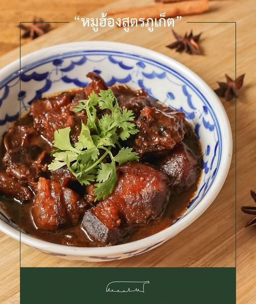เราเที่ยวด้วยกัน ร้านอาหารภูเก็ต รวมร้านดังต้องแวะ มื้อนี้อิ่มคุ้ม