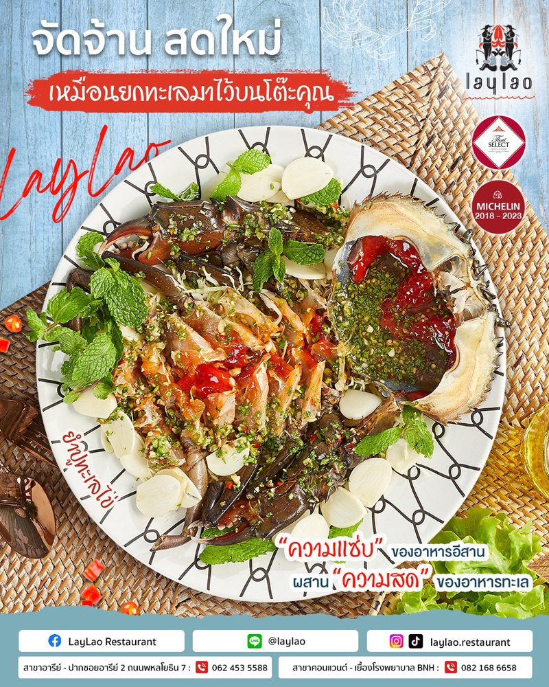 top 10+ ร้านอาหารย่านอารีย์ 2024 ร้านเด็ดอารีย์ อาหารอร่อย สายกินห้ามพลาด