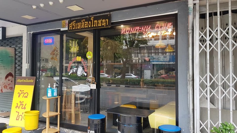 รวมร้านคาวหวาน สะพานควาย : 13 ร้าน กินแบบร้ายๆ อิ่มอร่อย!