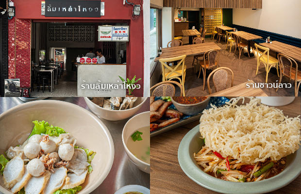 รวมร้านคาวหวาน สะพานควาย : 13 ร้าน กินแบบร้ายๆ อิ่มอร่อย!