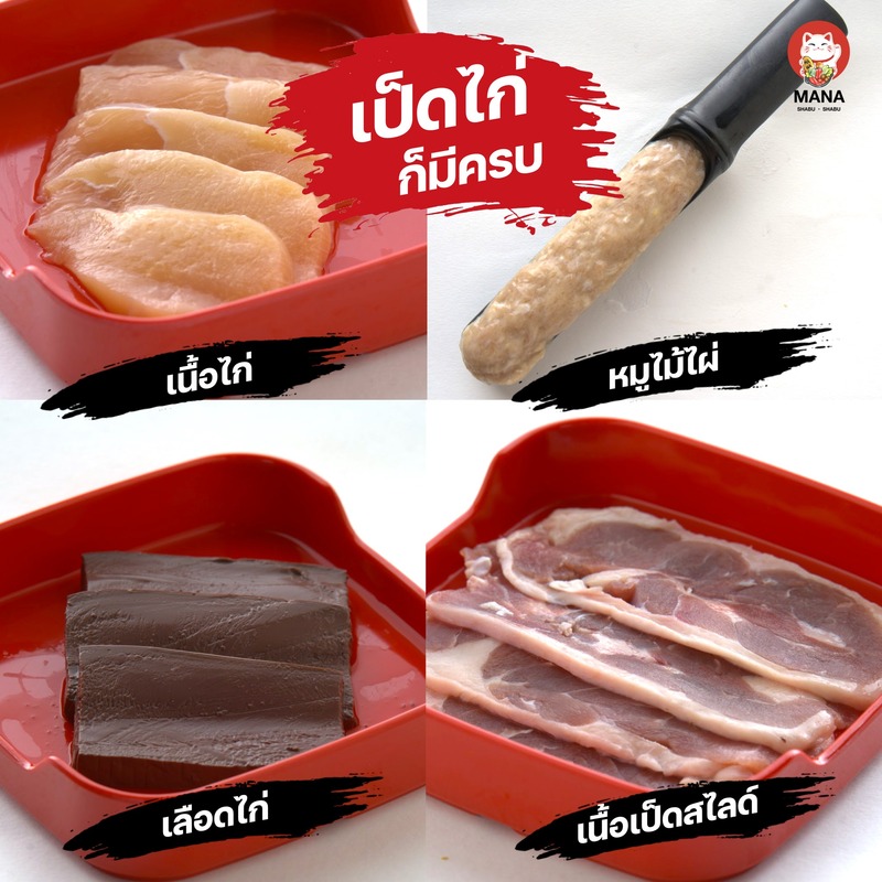 ร้านชาบูระยอง ราคาคุ้ม เนื้อนุ่ม น้ำซุปเด็ด ไปแล้วจะติดใจ