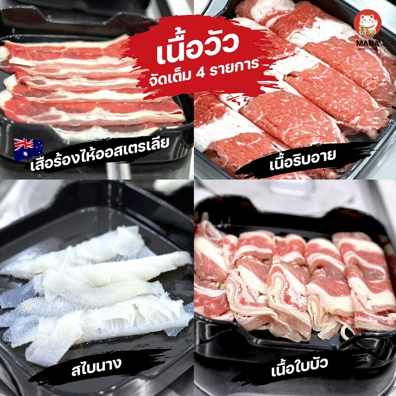 ร้านชาบูระยอง ราคาคุ้ม เนื้อนุ่ม น้ำซุปเด็ด ไปแล้วจะติดใจ