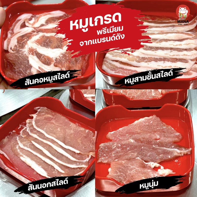 ร้านชาบูระยอง ราคาคุ้ม เนื้อนุ่ม น้ำซุปเด็ด ไปแล้วจะติดใจ