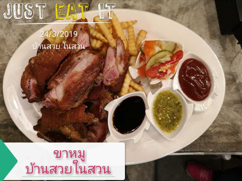 ร้านอาหารในสวน บรรยากาศดีในกรุงเทพ นั่งชิลได้ทั้งกลุ่มเพื่อนและครอบครัว