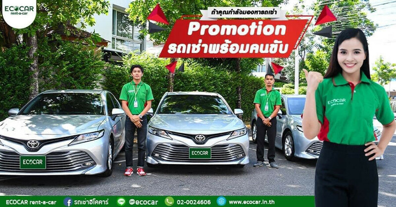 รถเช่า, top 10+ รถเช่าโคราช 2567 รถเช่านครราชสีมา รถเช่ารายวัน ราคาถูก